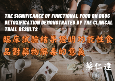The Significance of Functional Food on Drug Detoxification Demonstrated by the Clinical Trial Results